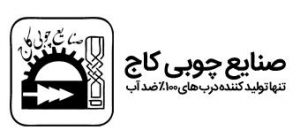 صنایع چوبی کاج لارستان